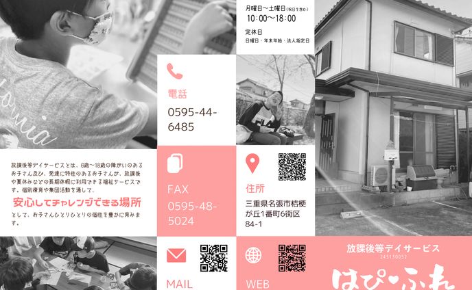 パンフレット、音声作品【脚本】