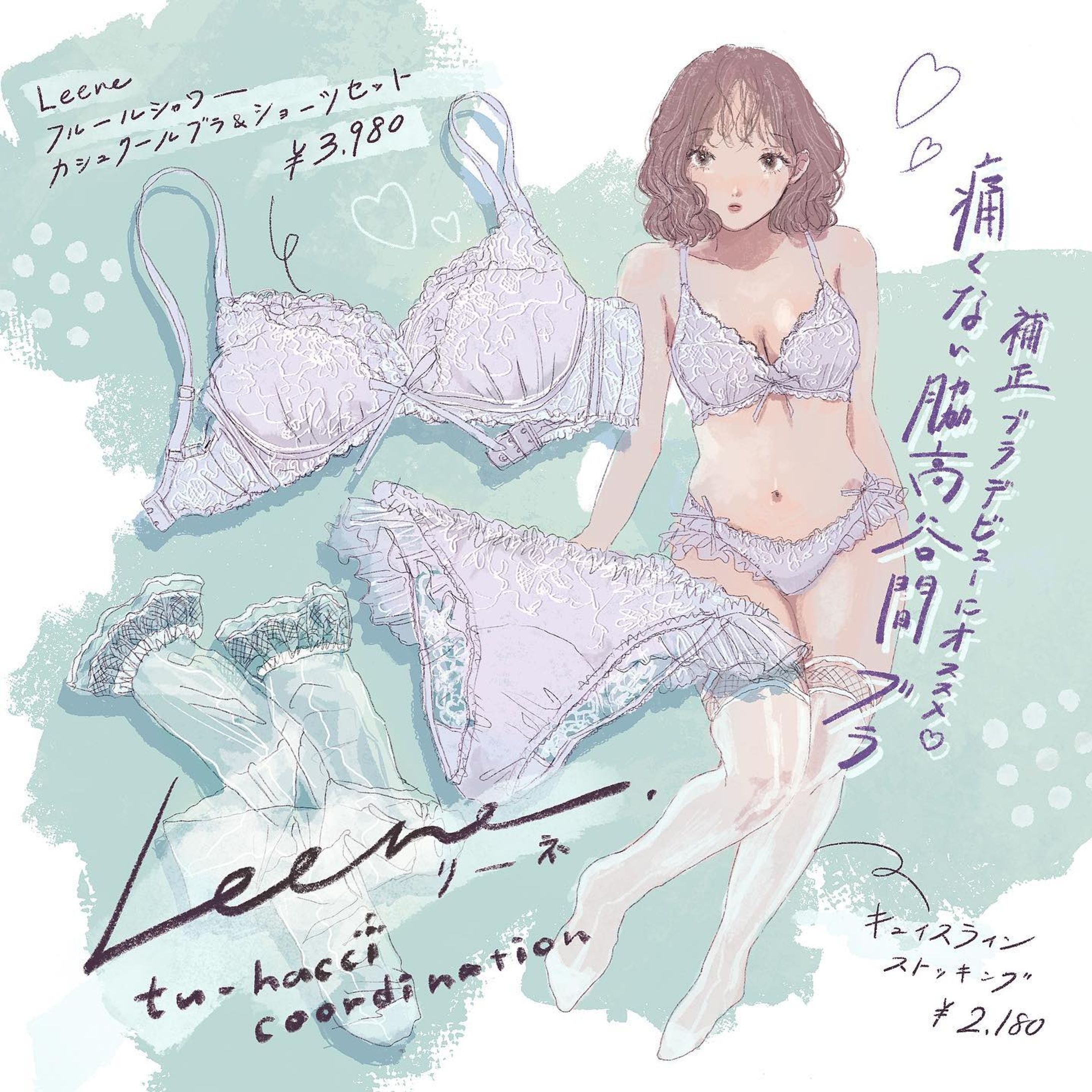 【ご依頼】株式会社Water Air様 tu-hacci ファッションイラスト-1