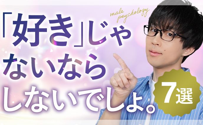 【YouTubeサムネイル】恋活チャンネル