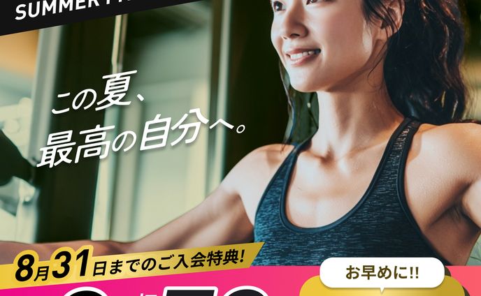 フィットネスジムSALEバナー