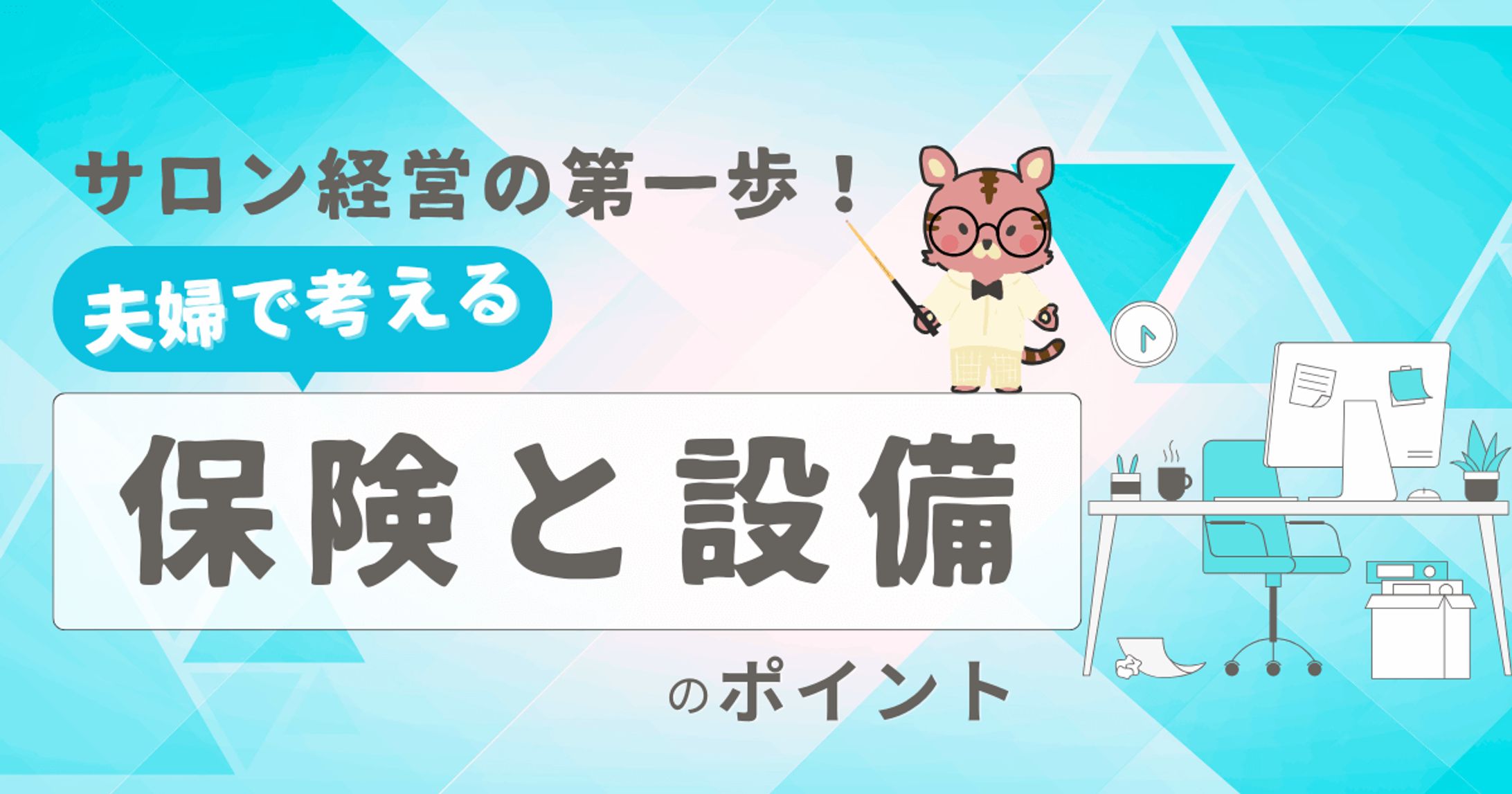 ブログアイキャッチ -1