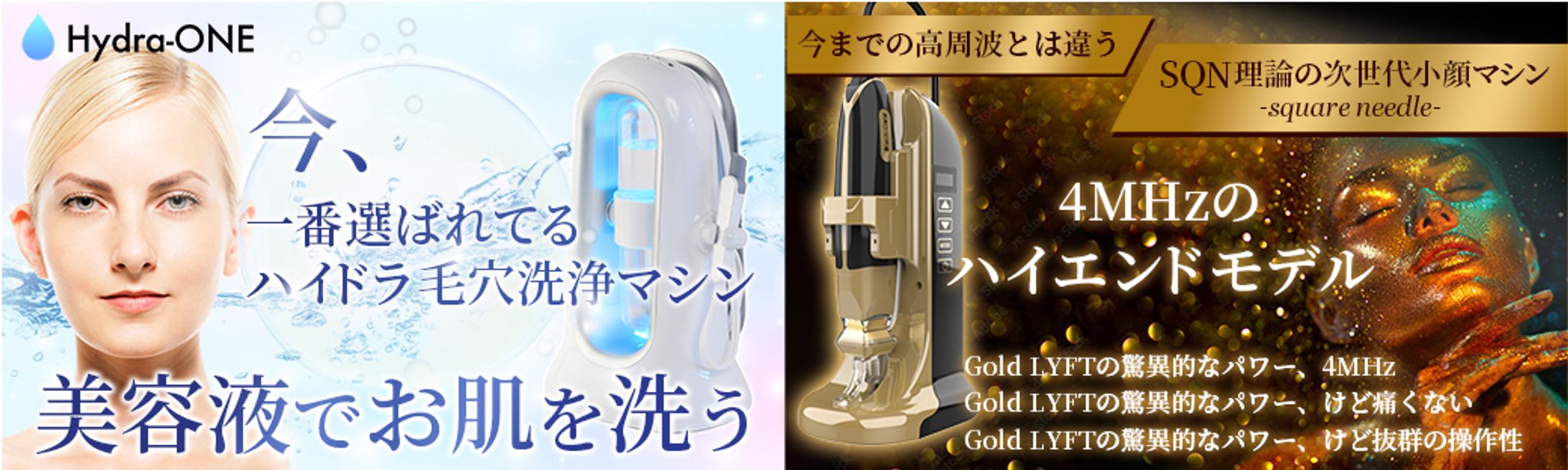 V社美顔器販促用ターポリン-1