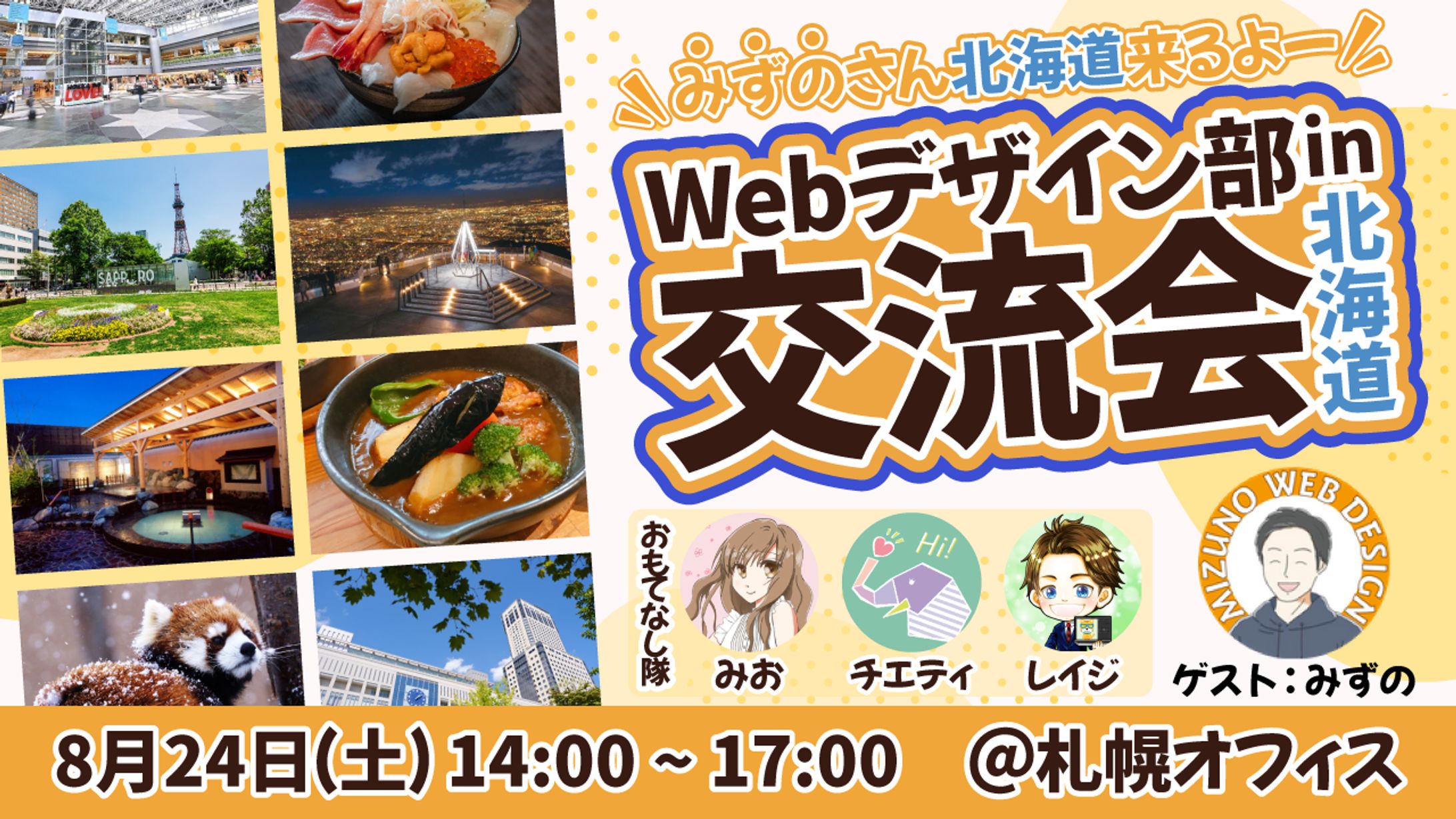 Webデザイン部交流会-1