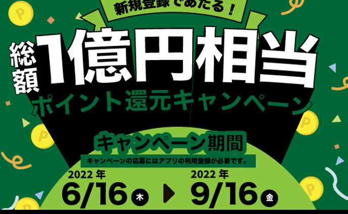 バナー