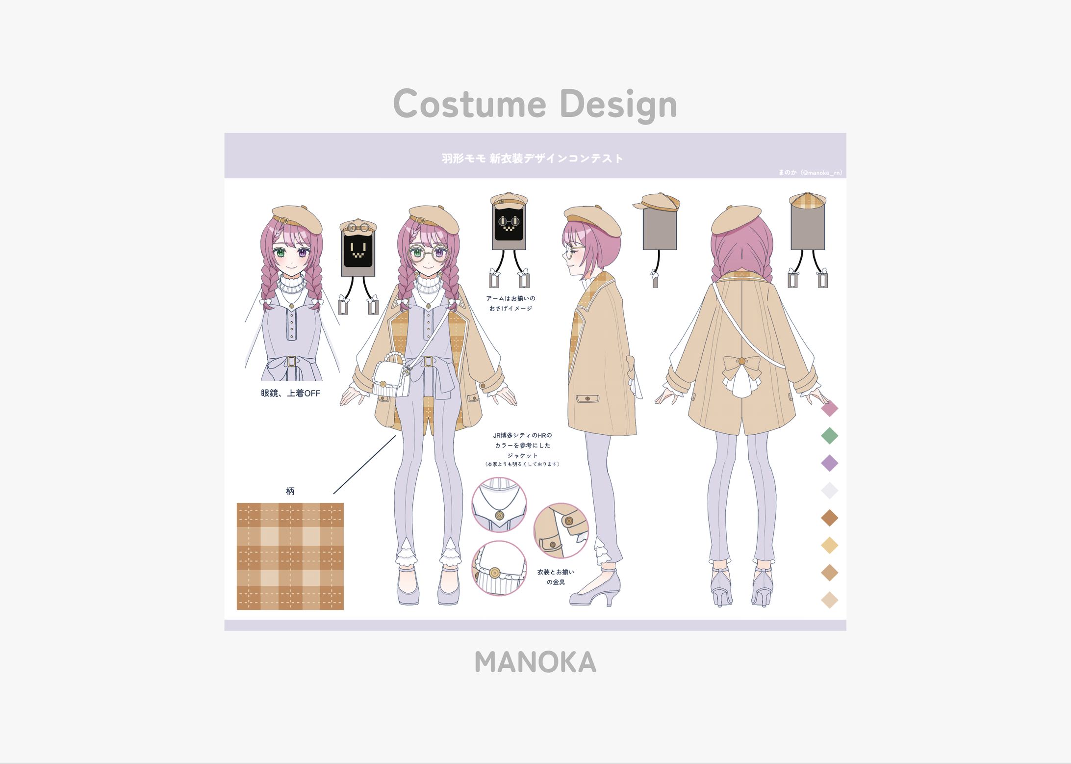 Costume Design／羽形モモ衣装デザイン-1