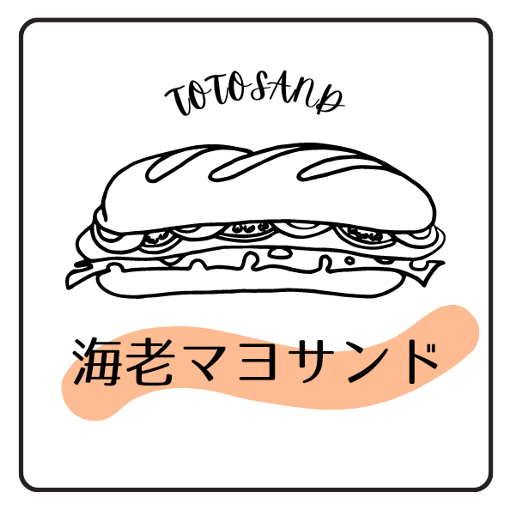 コッペパンサンド　ロゴシール-1