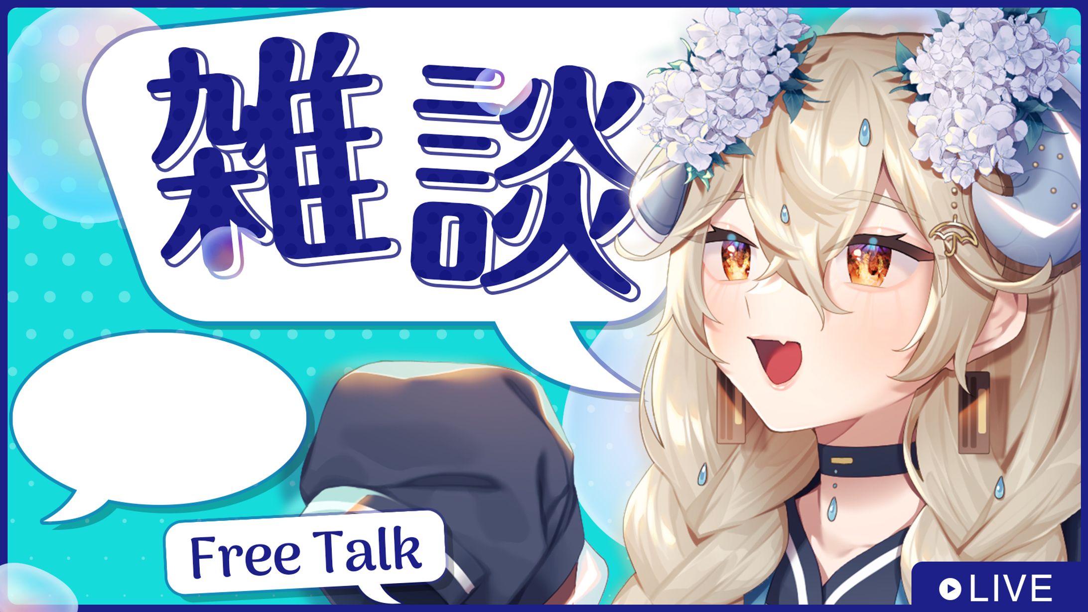  六ノ来 訪様　サムネイルデザイン-1