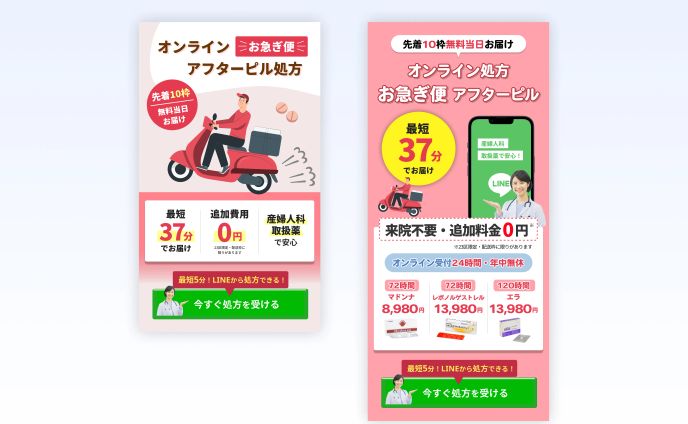 医療系：LPファーストビュー
