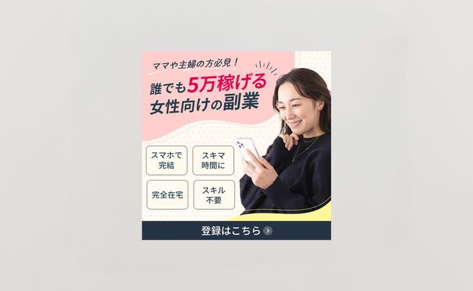 企業案件、女性
