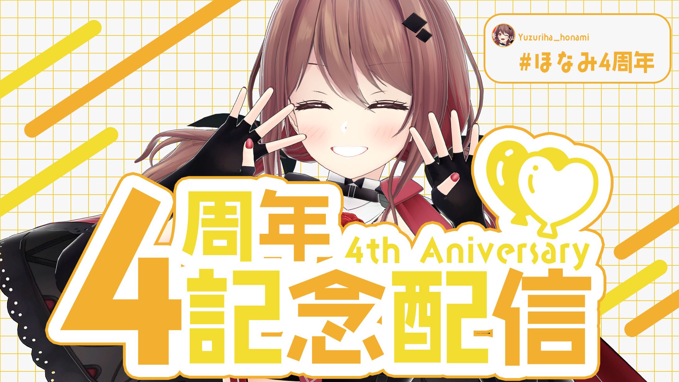 活動4周年記念グッズ販売-1