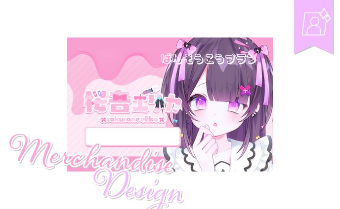 [カードデザイン]桜音エリカさま