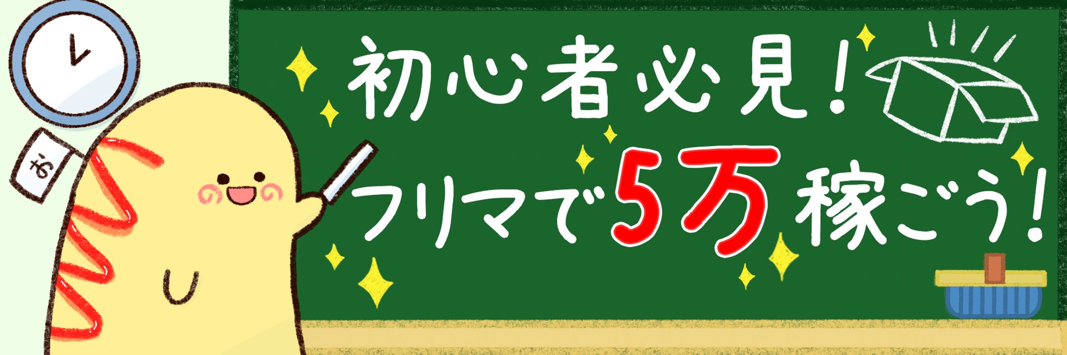ブログ / SNSヘッダー (おむ太郎様)-1