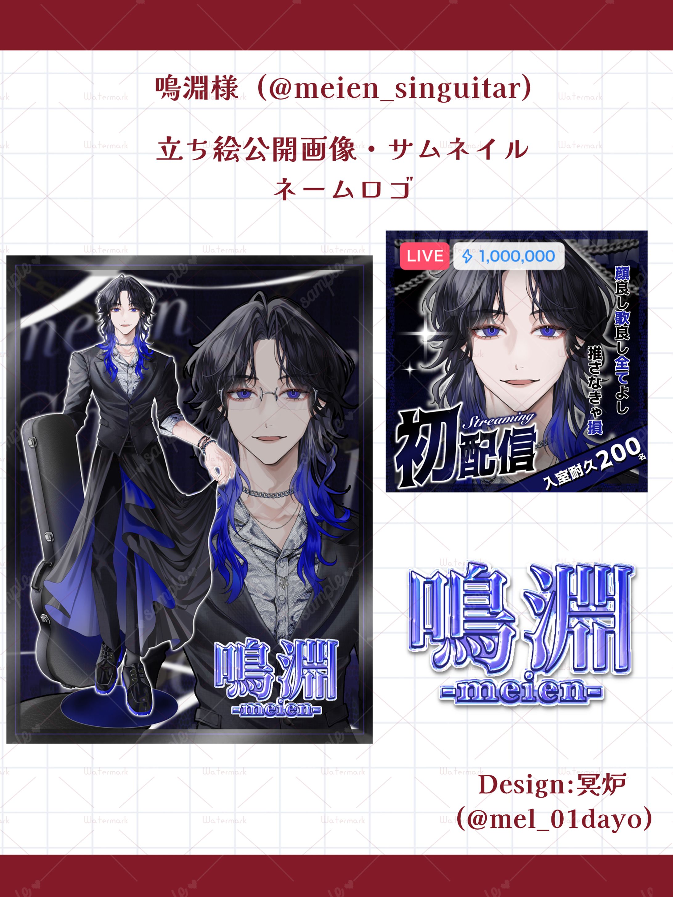 鳴淵様ご依頼品-1