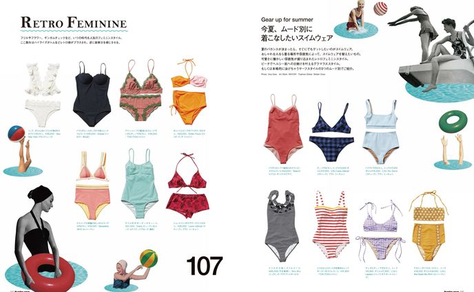 Numero TOKYO #127 2019 June 今夏、ムード別に着こなしたいスイムウェア