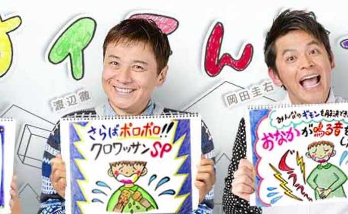 2014年12月：【連載】NHK Eテレ『すイエんサー』2014（お題イラスト）（NHKエデュケーショナル）