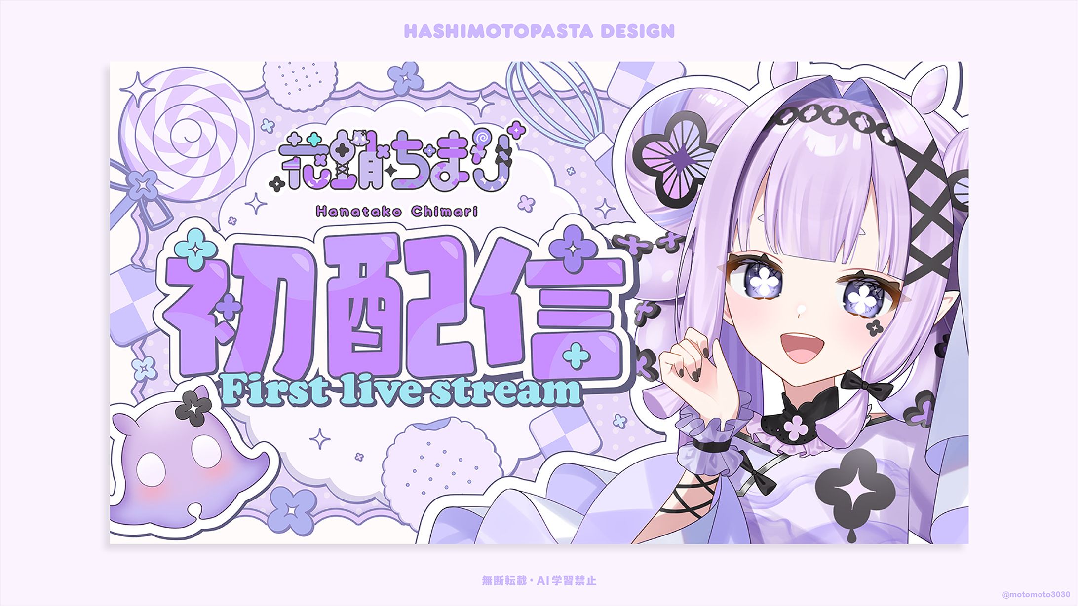 花蛸ちまり様 初配信サムネイル-1