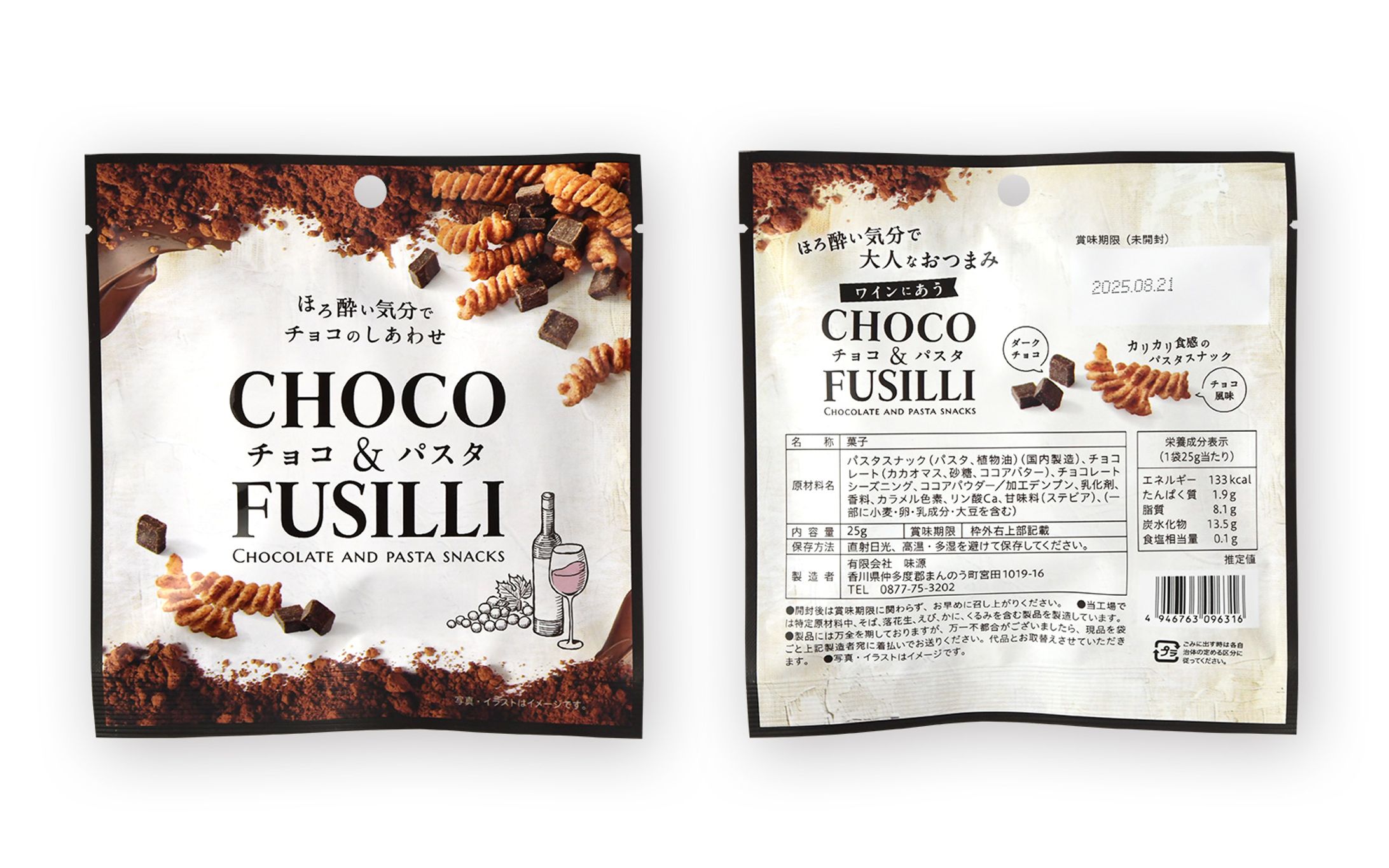 チョコ＆パスタ（CHOCO & FUSILLI）-1