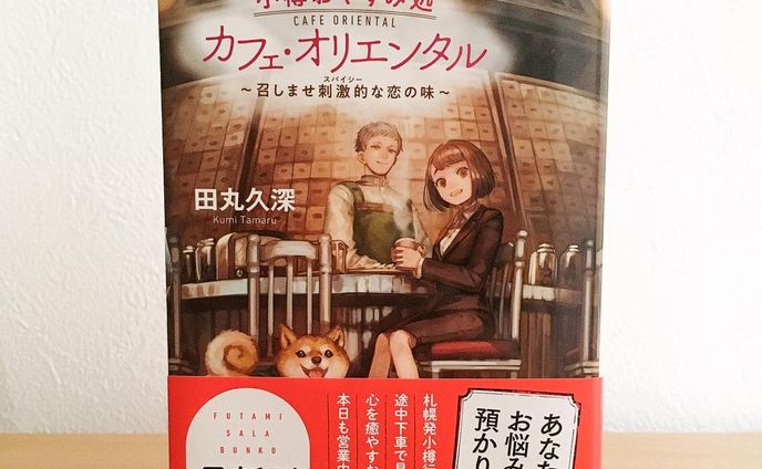 文庫カバーデザイン
