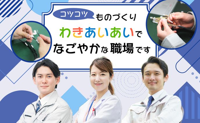採用ページ／サムネイル
