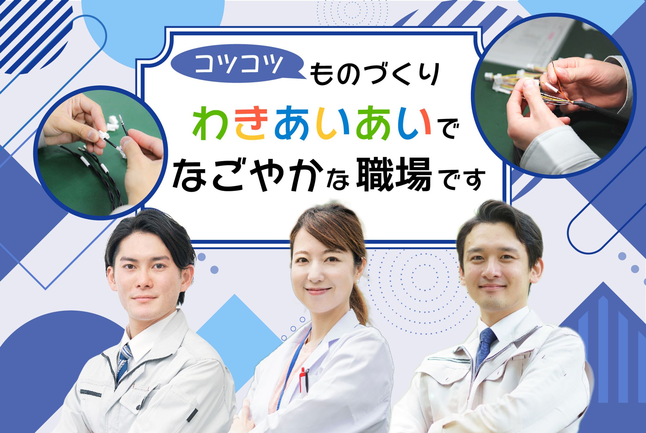 採用ページ／サムネイル-1