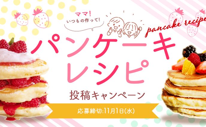 レシピ、パン