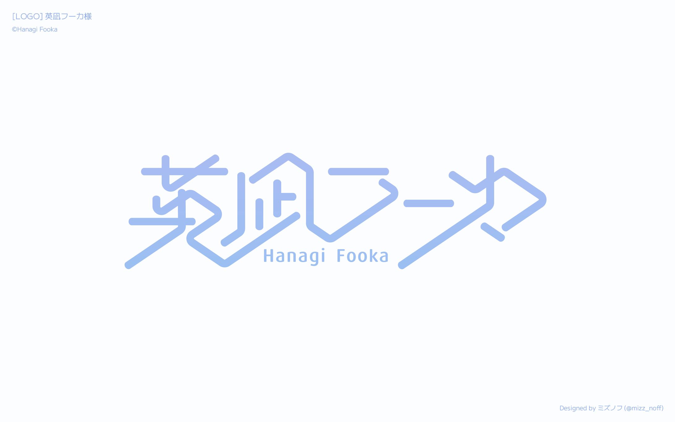 VTuber「英凪フーカ」様ロゴ-1