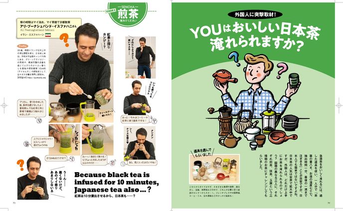 外国人インタビュー記事