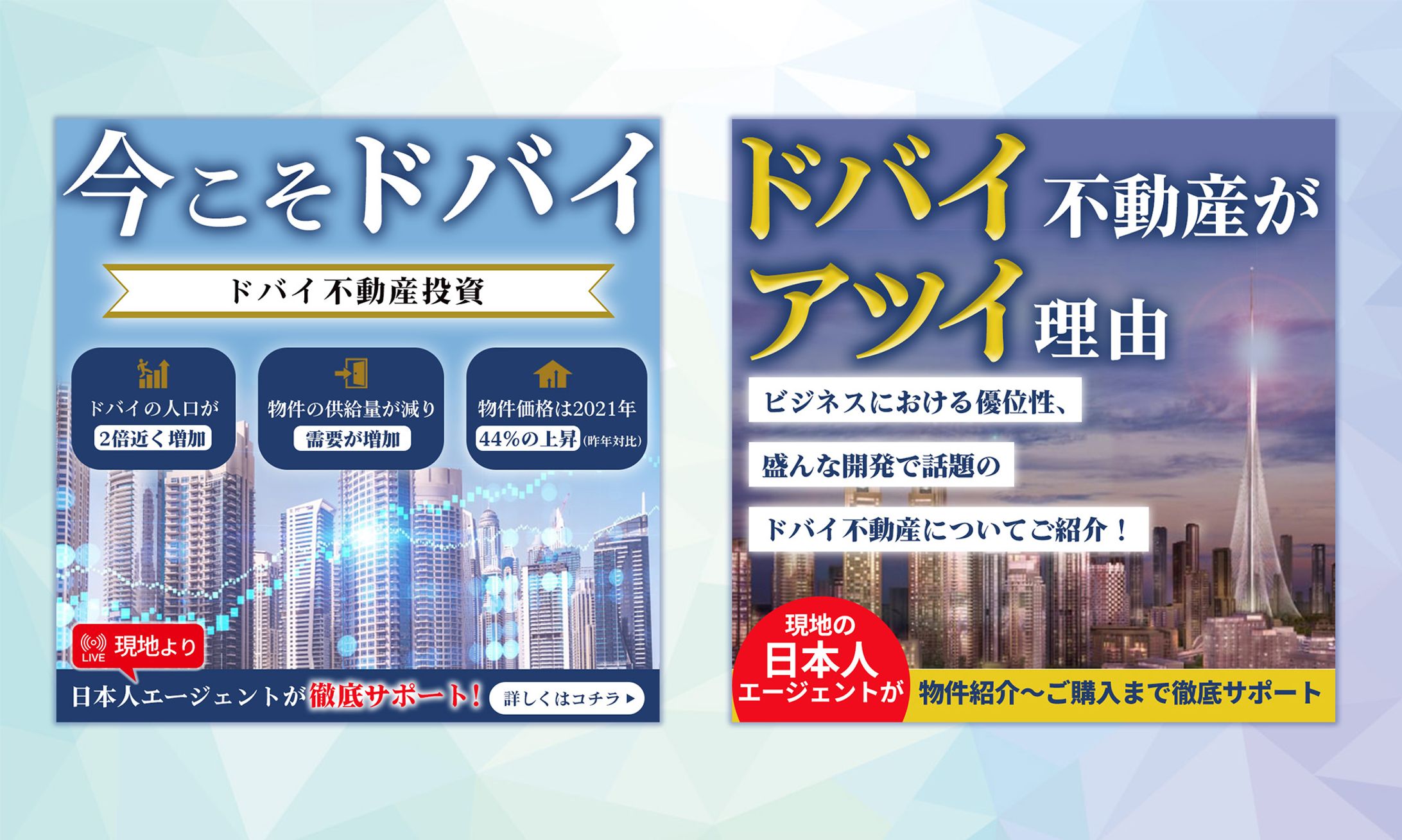 不動産投資　バナー-1