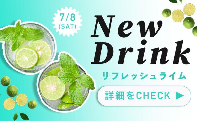 架空ドリンク新商品バナー