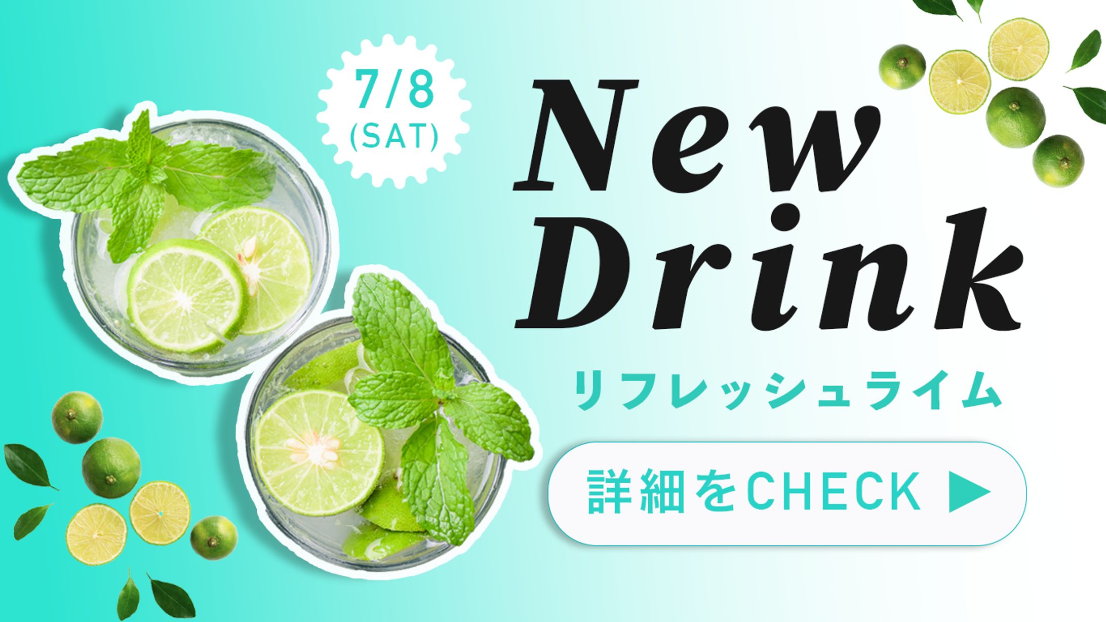 架空ドリンク新商品バナー-1