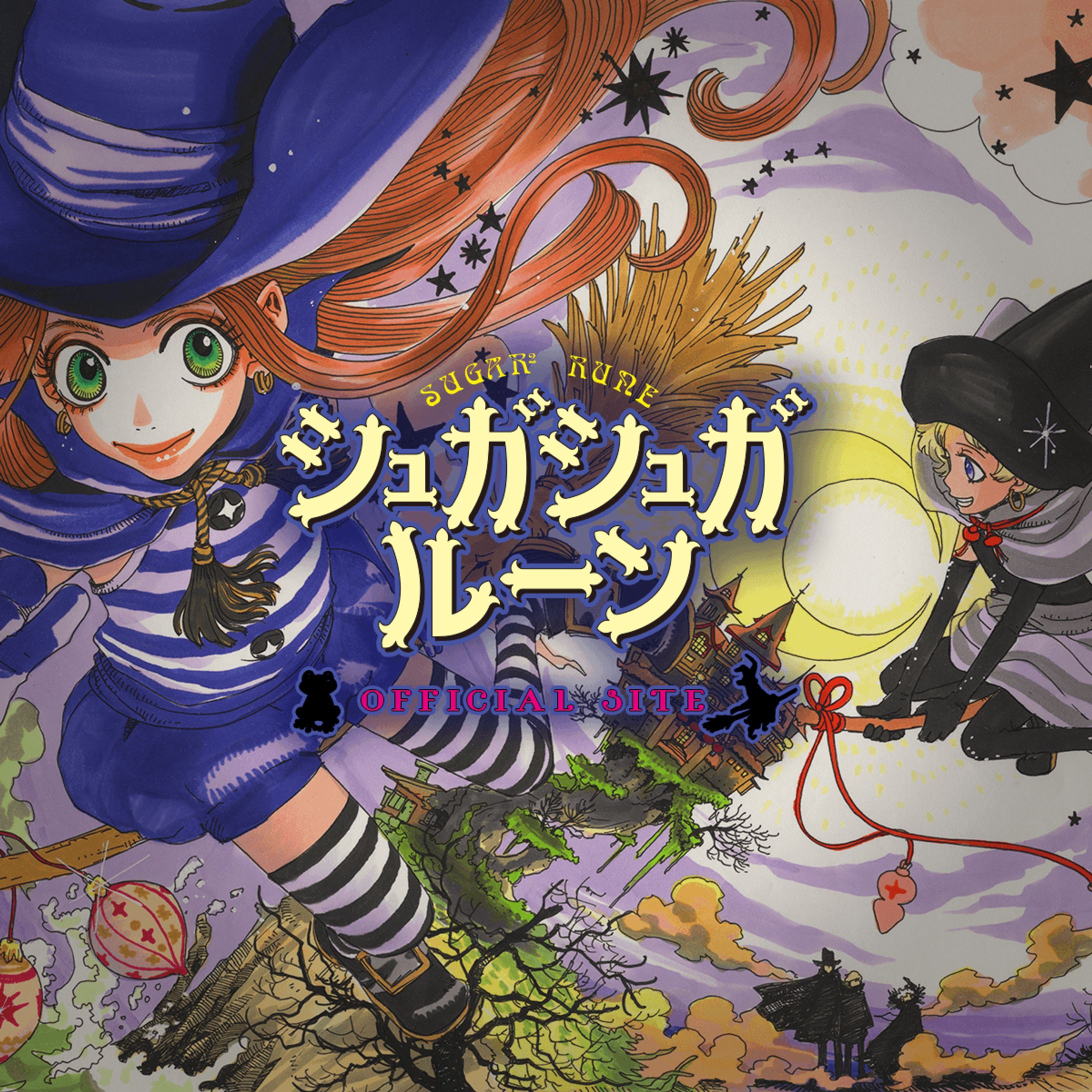 シュガシュガルーン イメージアルバム CD 安野モヨコ シュガシュガルーン イメージアルバム CD 安野モヨコ Amazon.co.jp