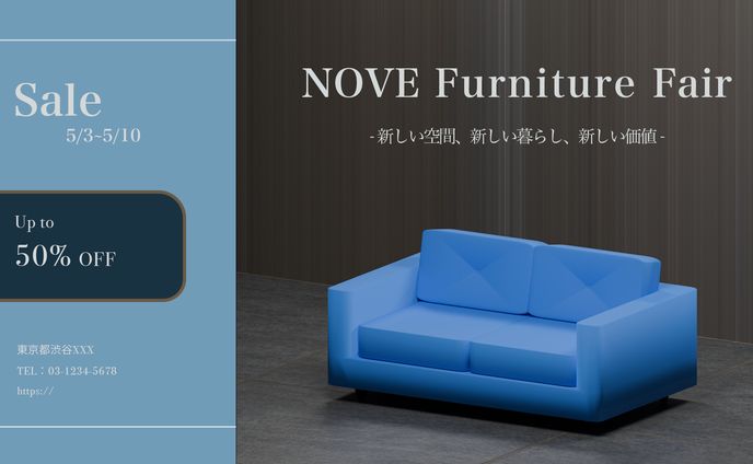 sofa ポスター