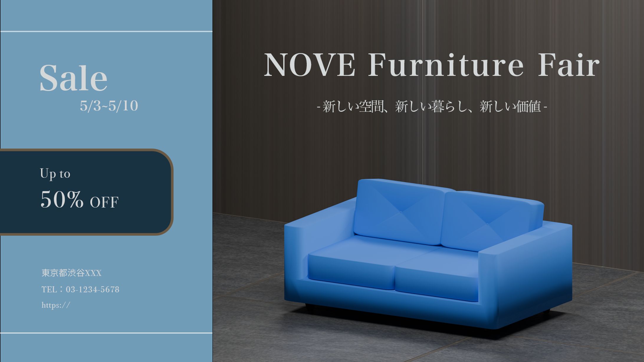sofa ポスター-1
