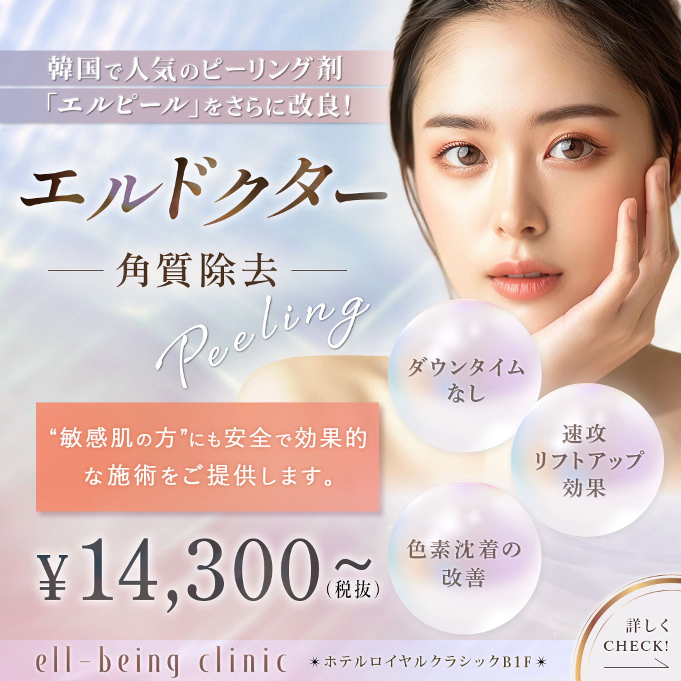 バナー：医療クリニック-1