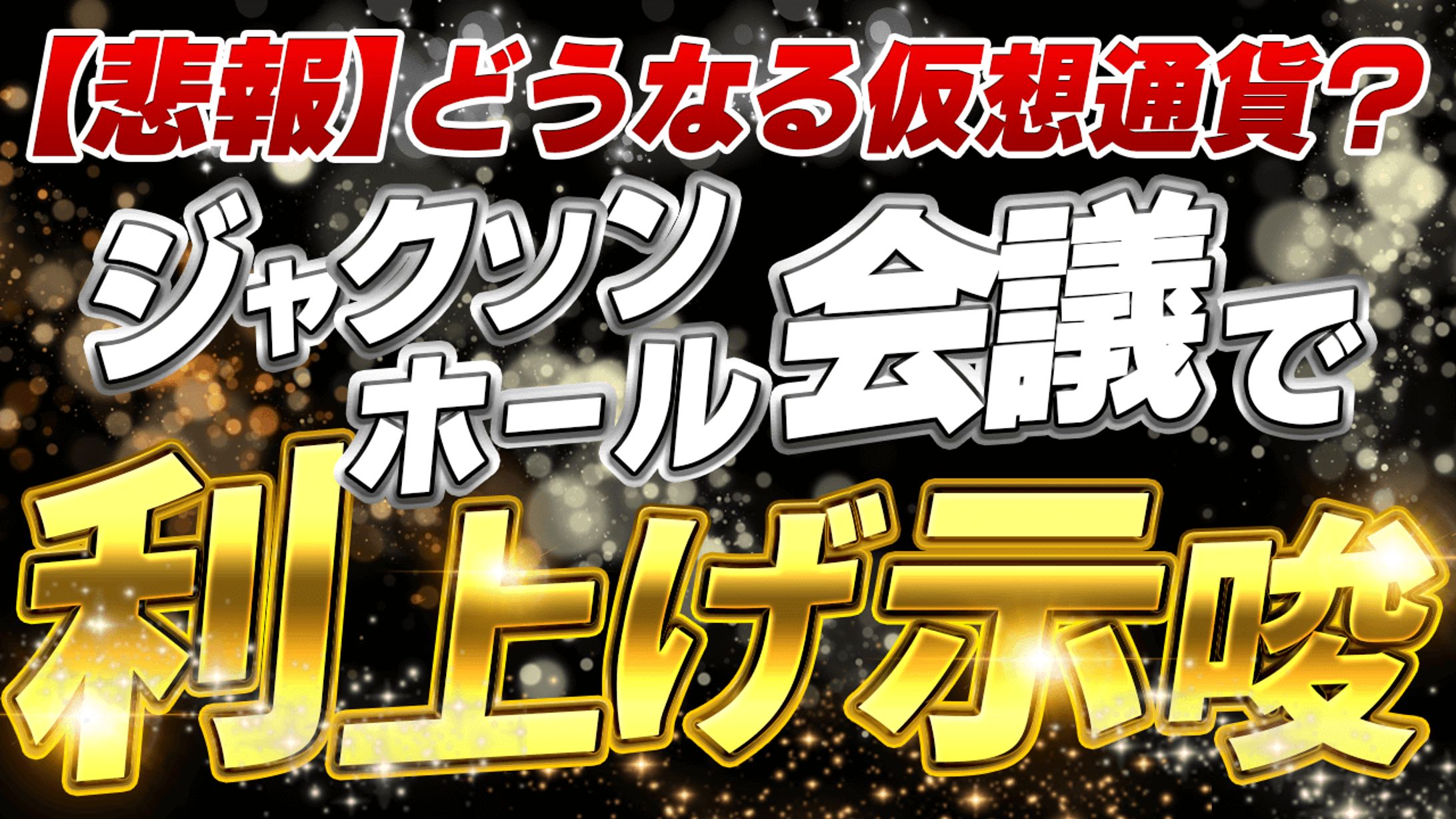  YouTubeサムネイル（ビジネス・ギラギラ系）-1