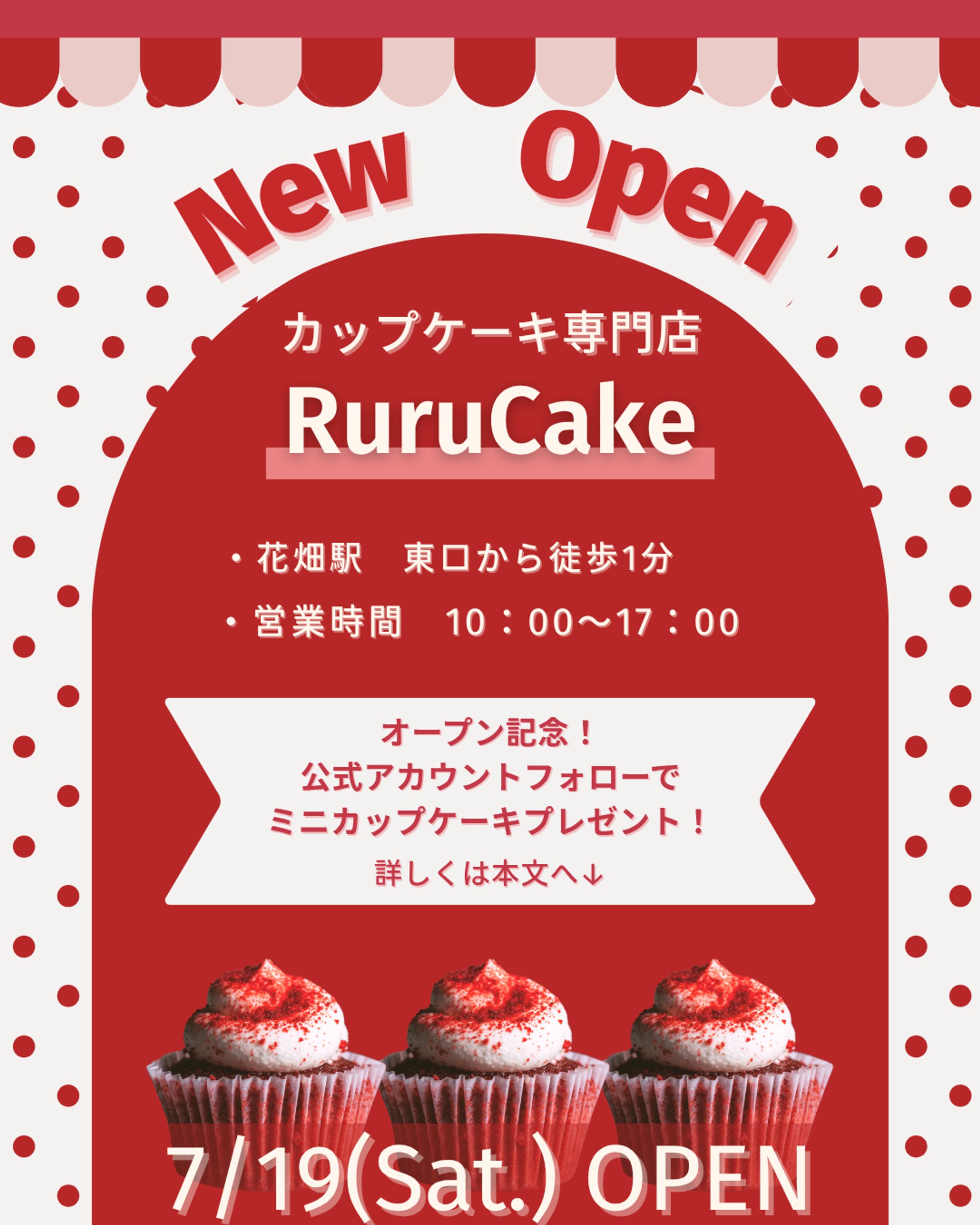 カフェ宣伝画像（架空制作）-1