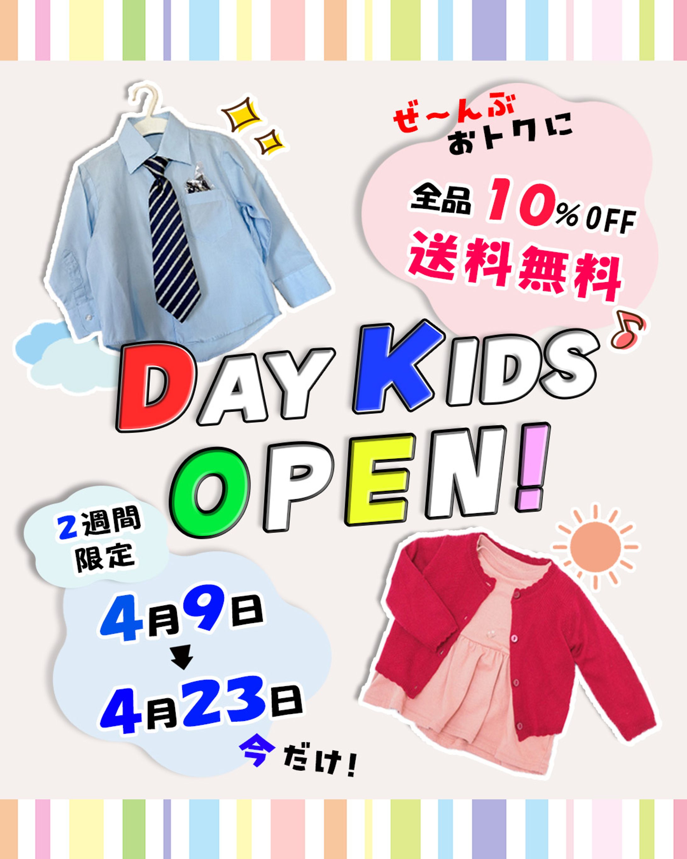 子供服ECバナー-1