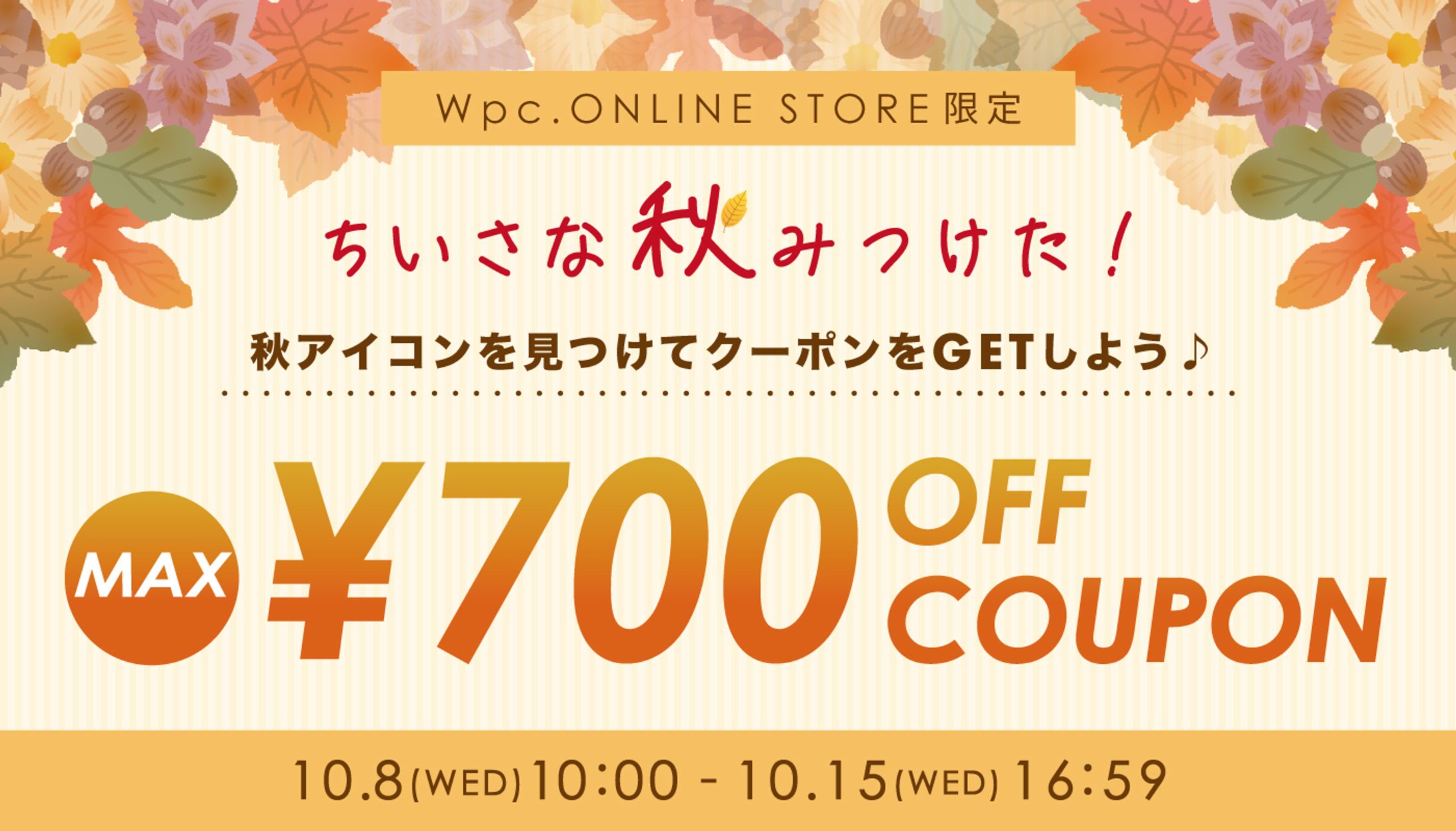 アパレル雑貨-1
