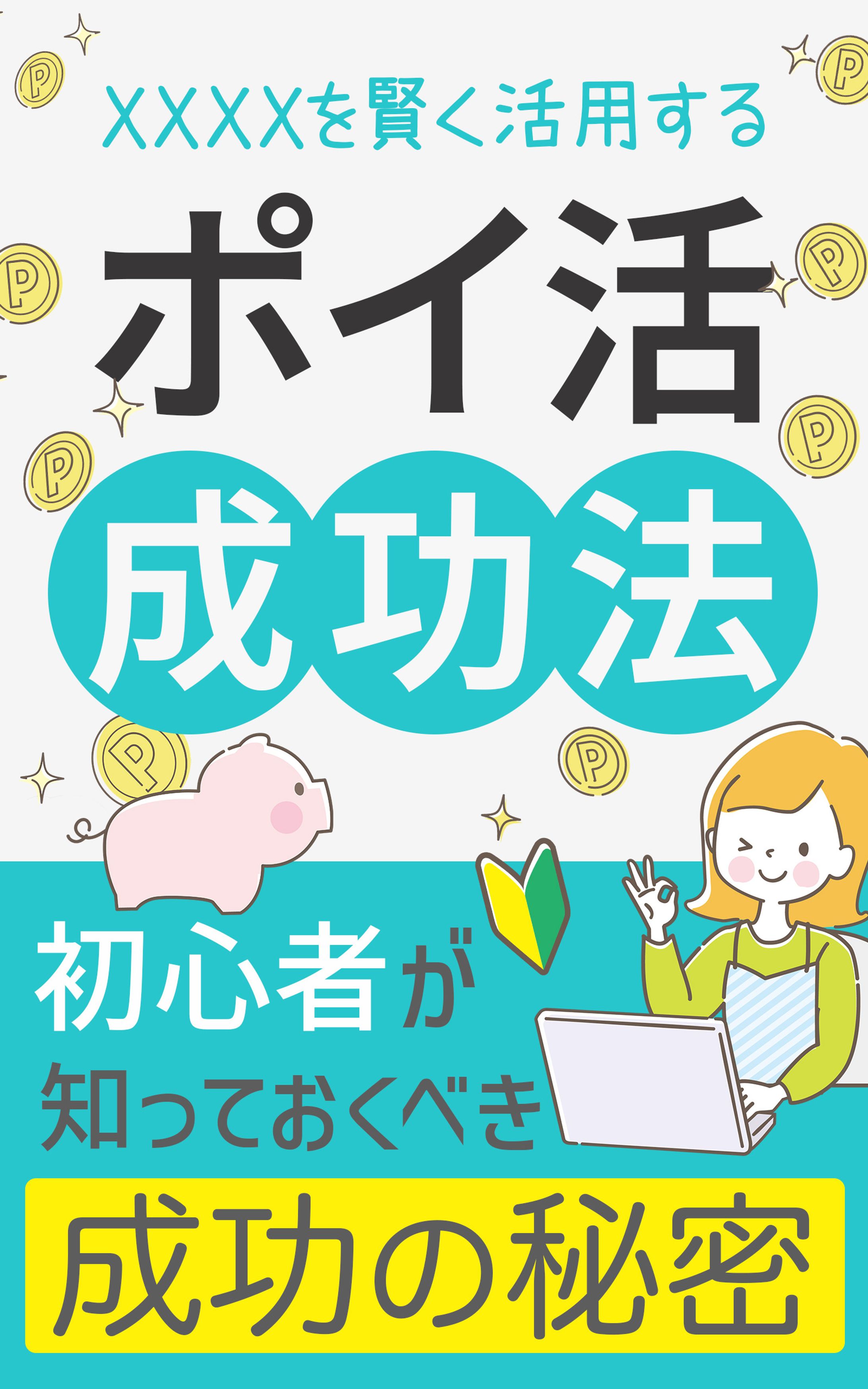 コンペ_電子書籍_20241114-1