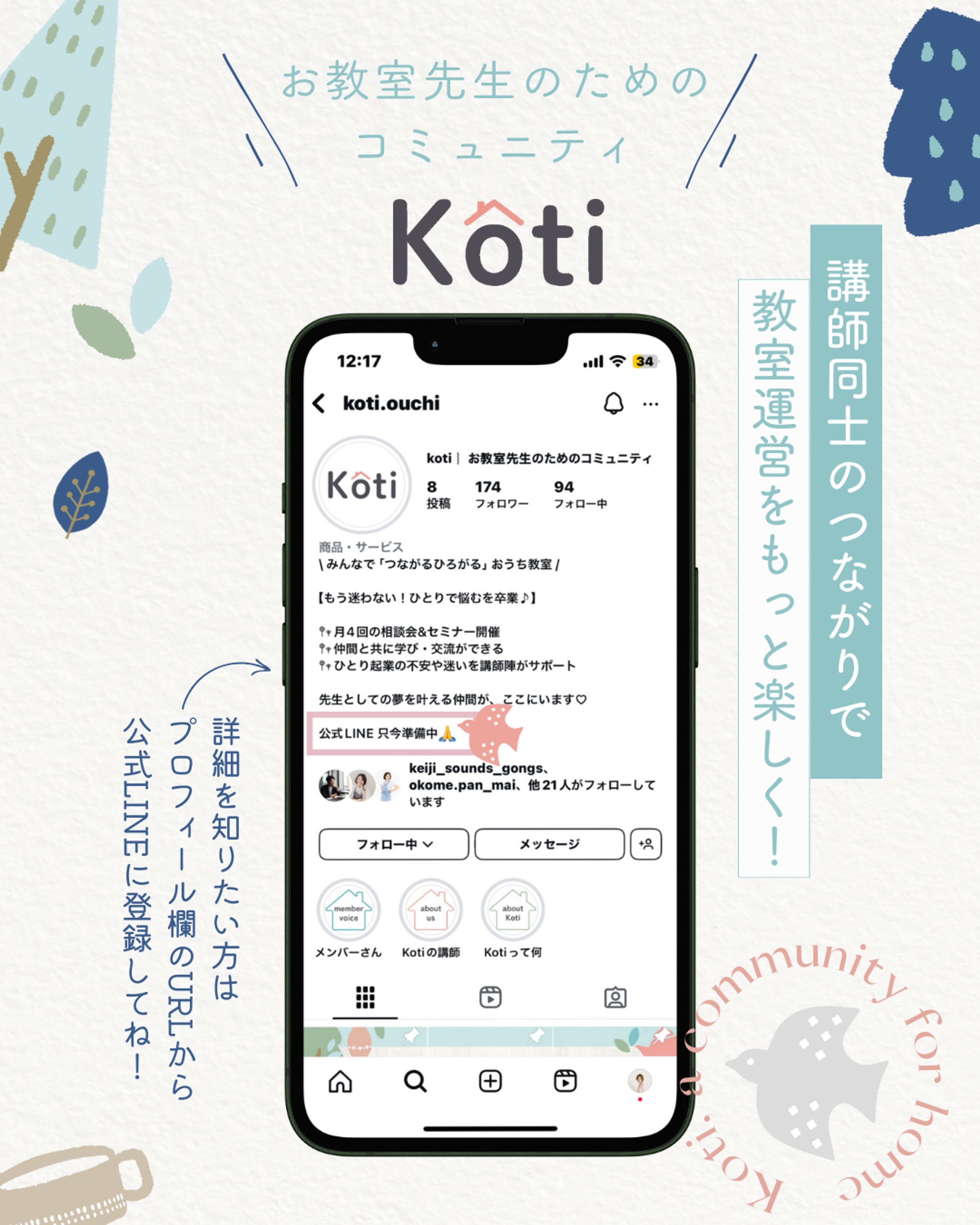 Koti様｜インスタ投稿デザイン-1