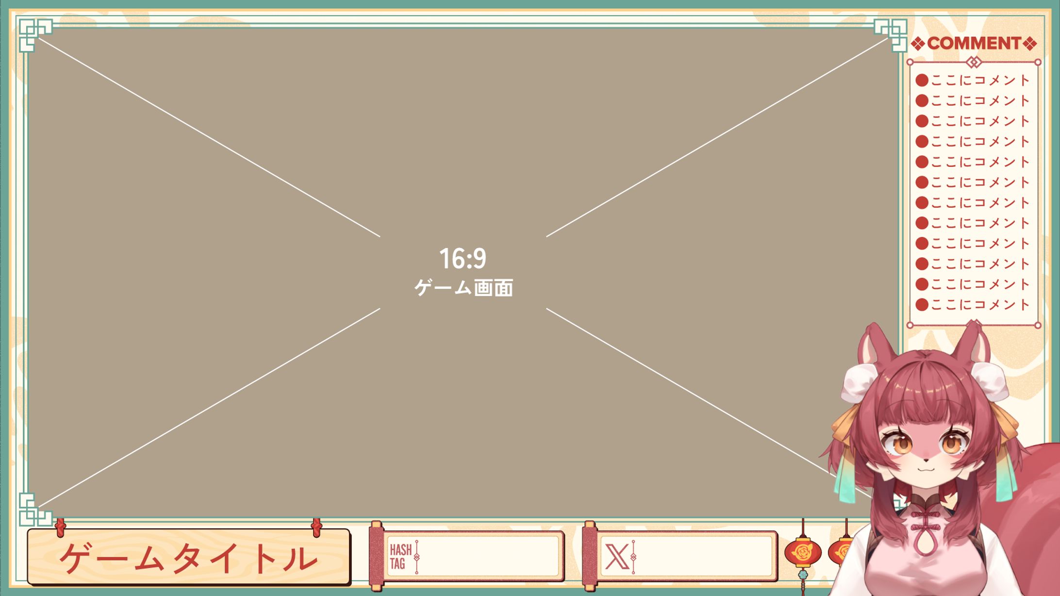 くるつむ様 ゲーム配信画面-1