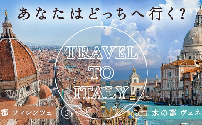 自主制作＿イタリアの2都市の魅力を伝える記事ページへの誘導バナー
