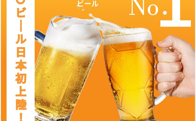 ノンアルコールビール　広告