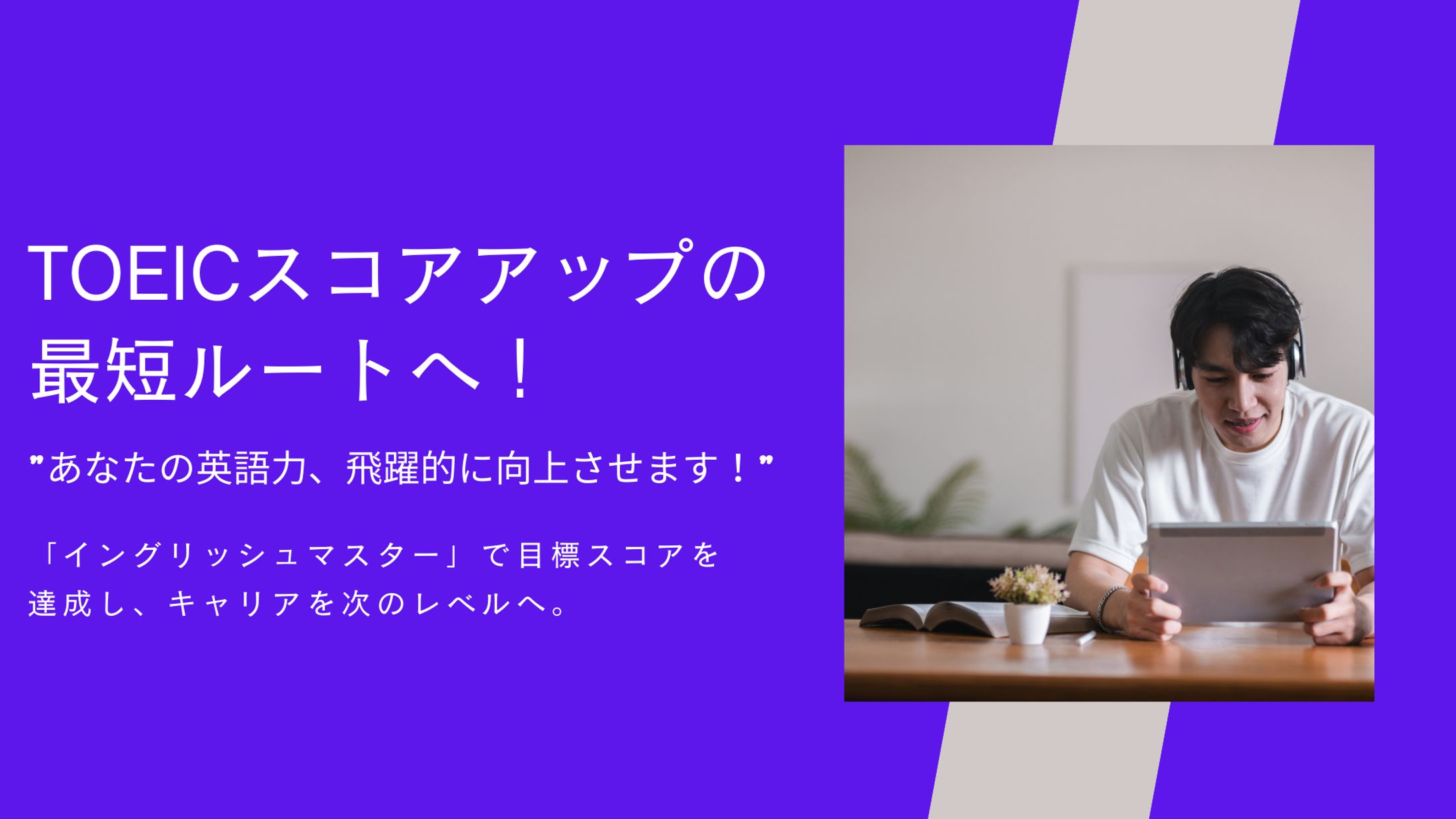 TOEICスクール説明資料-1