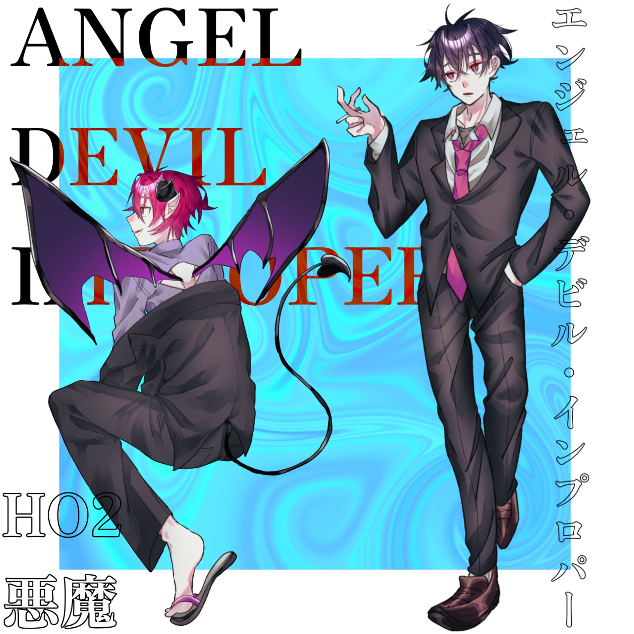 TRPG立ち絵（エンジェル・デビル・インプロバー）-1