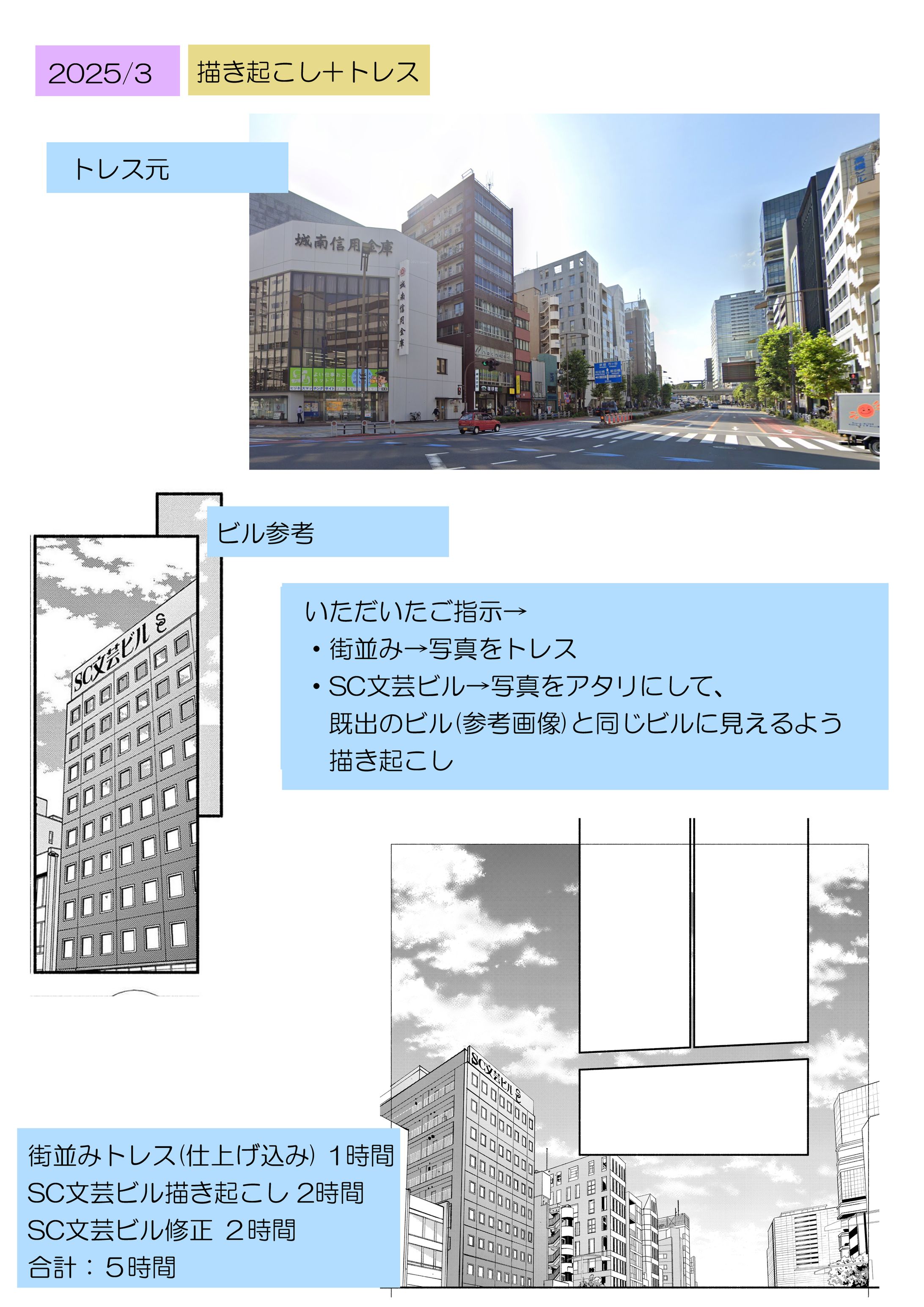 背景(描き起こし)-1