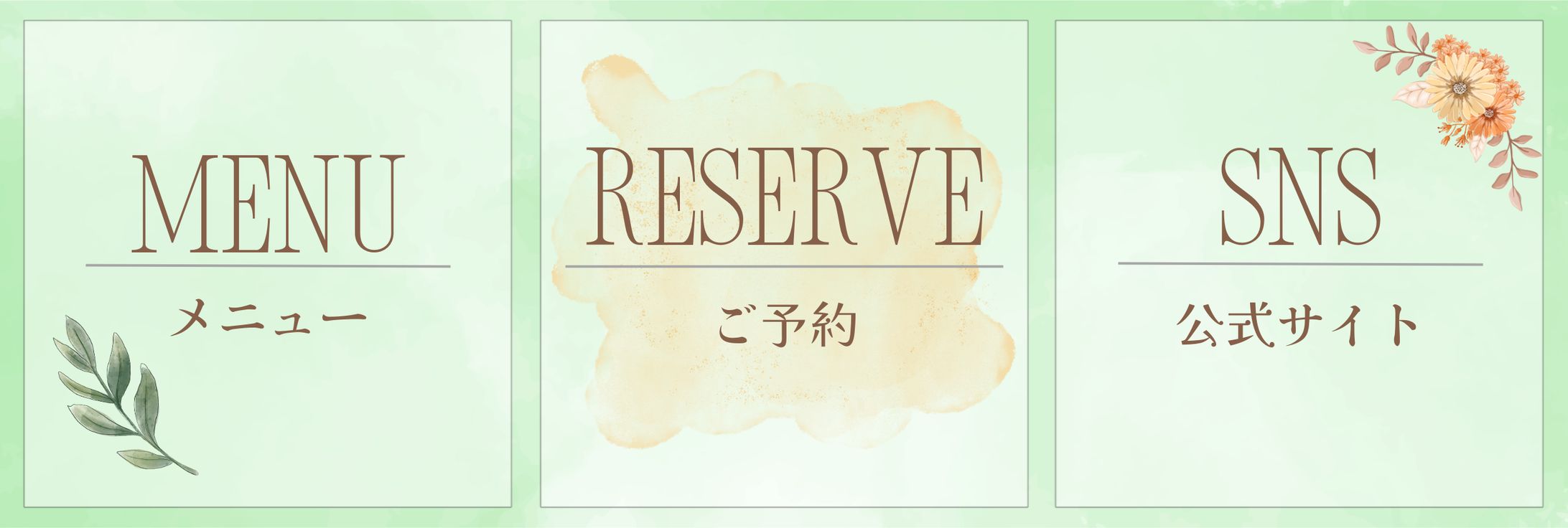 LINEリッチメニュー(小)サロン向け ナチュラル  自主制作-1