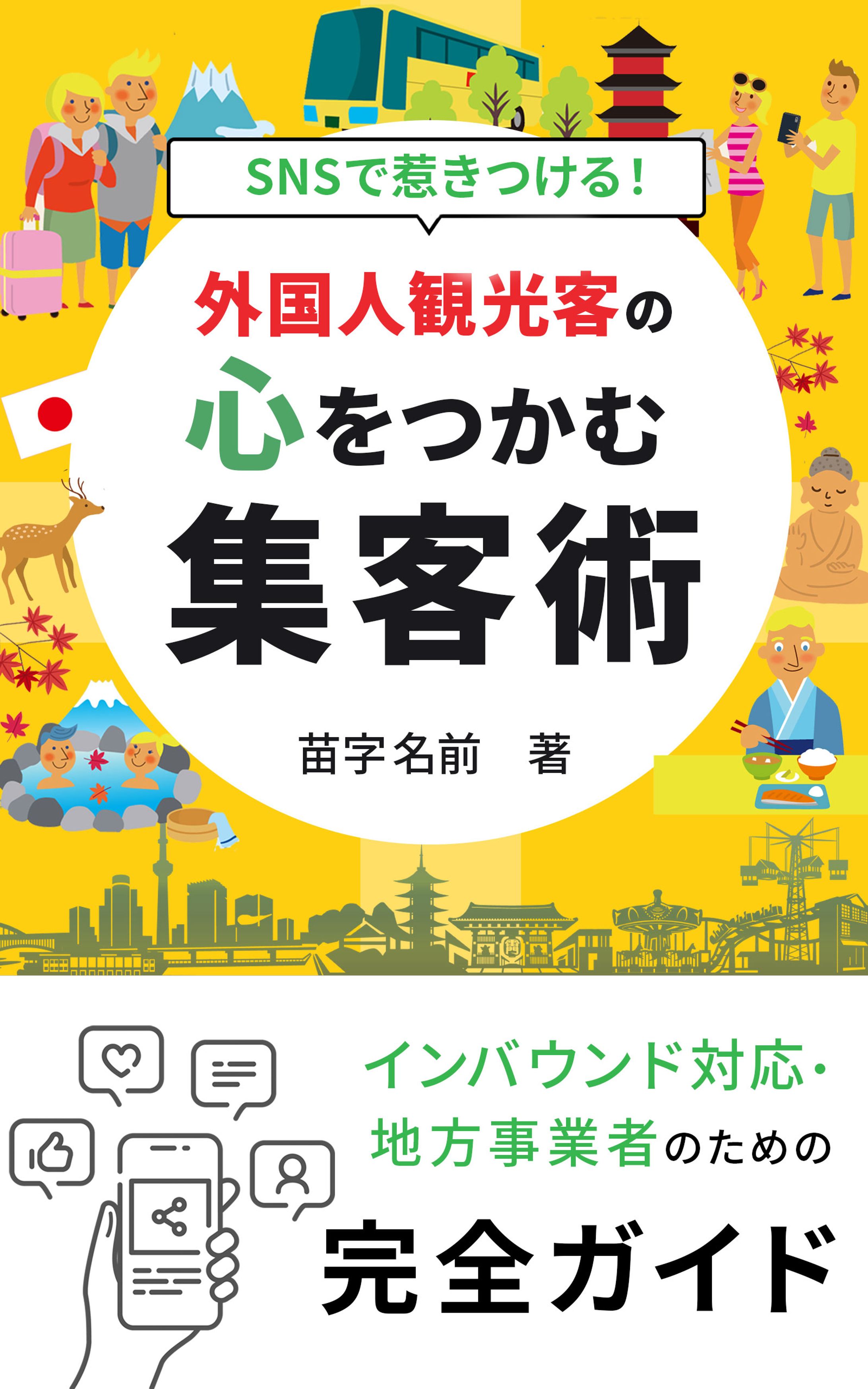 【制作実績】電子書籍の表紙デザイン-1