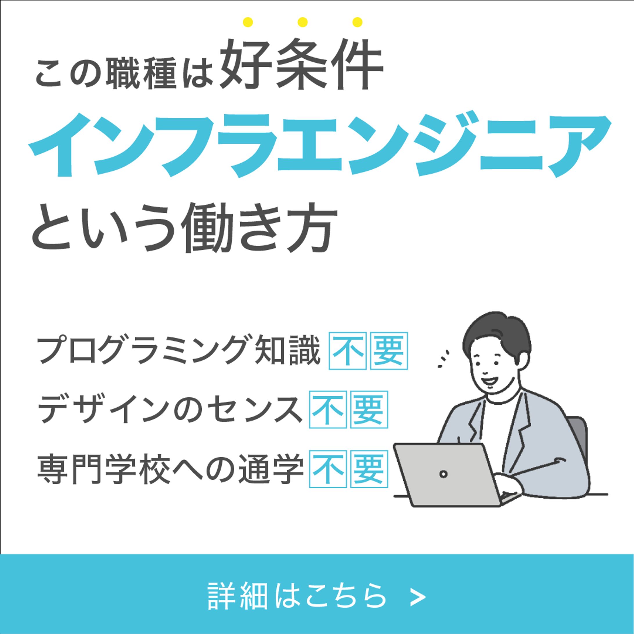 バナー：養成転職講座-1