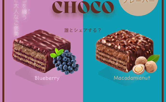 製菓メーカーのバレンタインチョコレートバナー